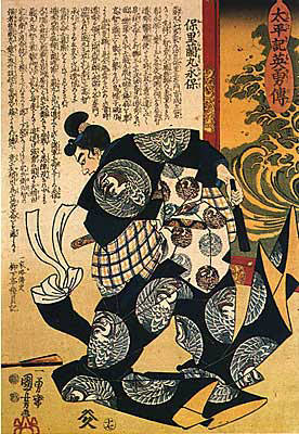 森蘭丸（歌川国芳 画『太平記英雄伝』）