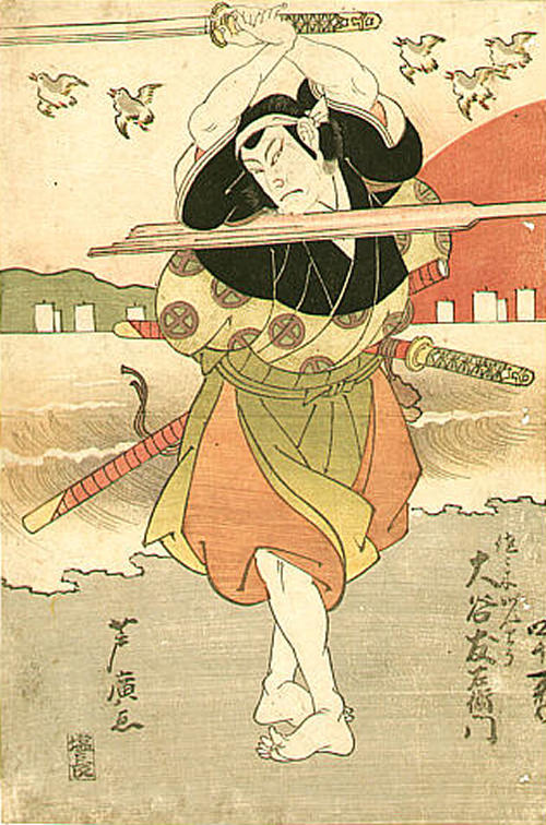 佐々木小次郎 浮世絵（春川芦広 画／大谷友右衛門 演者）