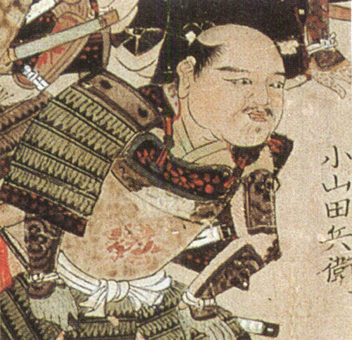 小山田信茂の画