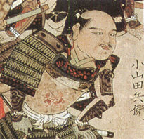 小山田信茂