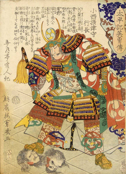 小西行長の浮世絵（太平記英雄傳 小西摂津守行長）