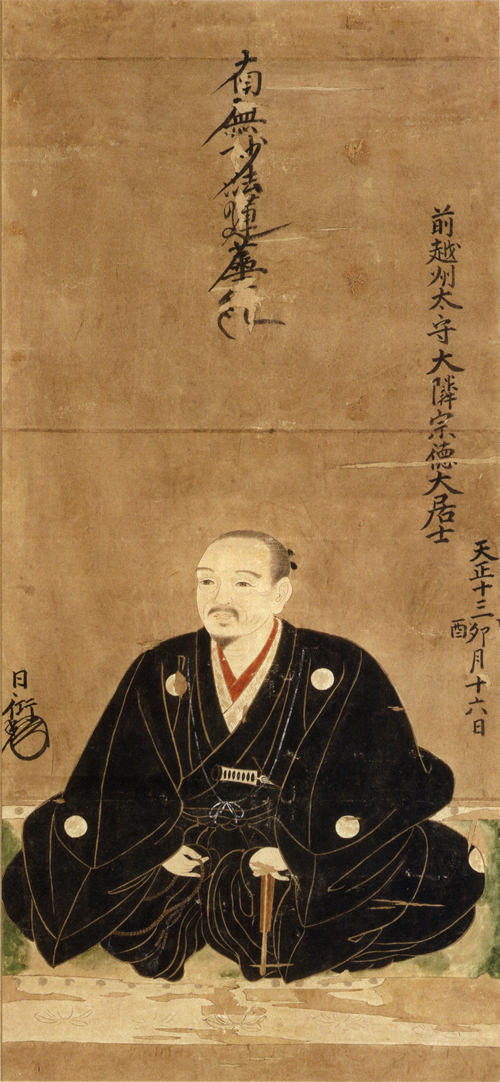 丹羽長秀の肖像画