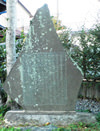 安藤守就 戦死地（岐阜県本巣郡北方町）