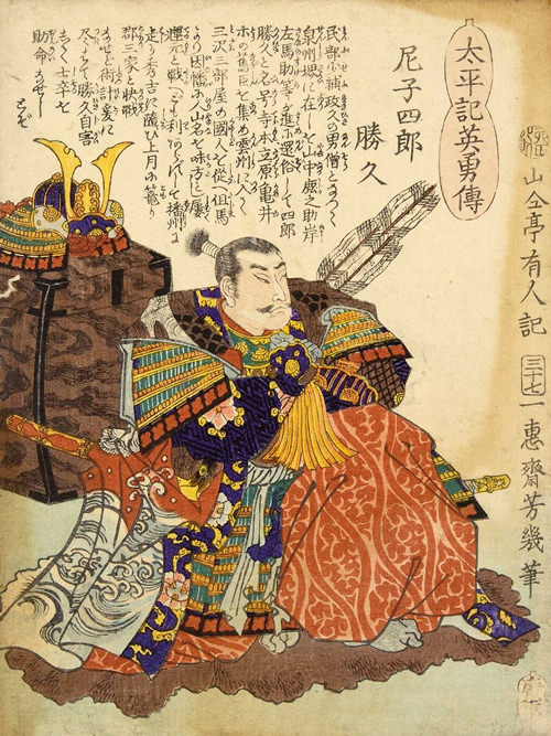 尼子勝久の錦絵（落合芳幾画『太平記英雄傳　尼子四郎勝久』