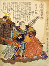 尼子勝久の錦絵（落合芳幾画『太平記英雄傳　尼子四郎勝久』