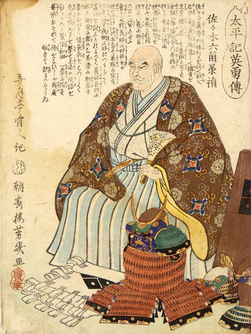 六角義賢の錦絵（落合芳幾画『太平記英雄傳　佐々木六角承禎』）