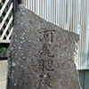 河尻秀隆