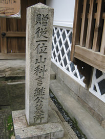 山科言継