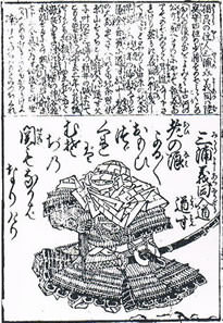 三浦道寸
