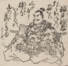 織田信孝（神戸信孝／『続英雄百人一首』より）