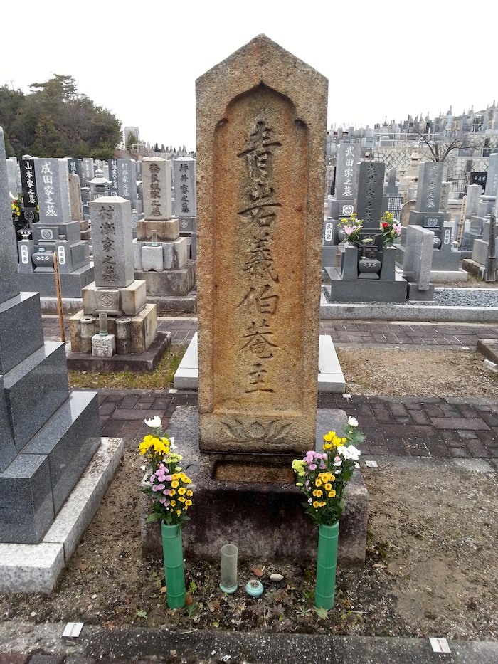 成田長親の墓（名古屋 平和公園の大光院墓地）
