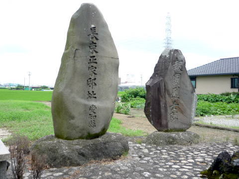 長束正家邸址